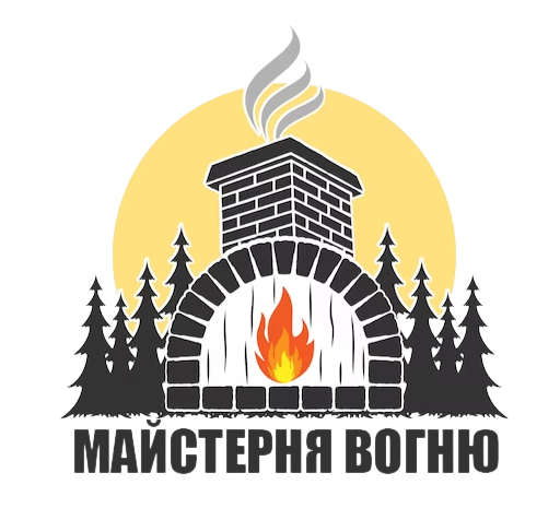 Майстерня Вогню